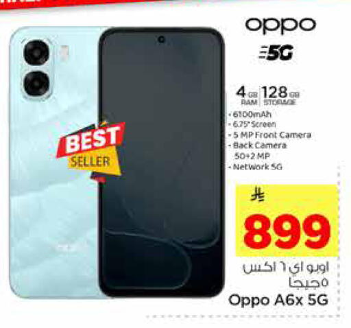 available at Hyper Al Wafa in KSA, Saudi Arabia, Saudi - Jeddah