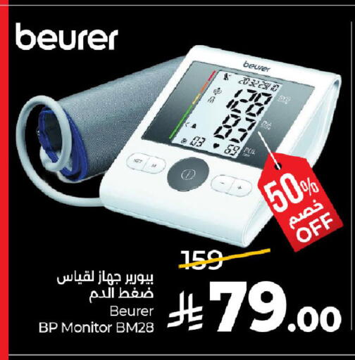 available at لولو هايبرماركت in مملكة العربية السعودية, السعودية, سعودية - حفر الباطن