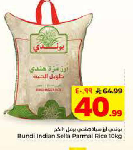 available at هايبر الوفاء in مملكة العربية السعودية, السعودية, سعودية - المنطقة الشرقية