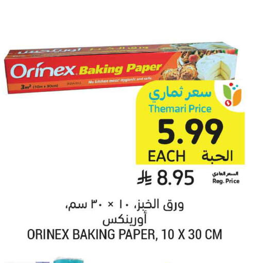 available at Tamimi Market in KSA, Saudi Arabia, Saudi - Buraidah