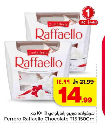 available at هايبر الوفاء in مملكة العربية السعودية, السعودية, سعودية - الخرج