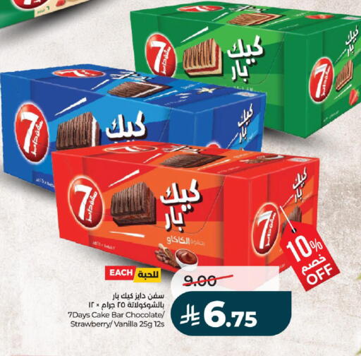 Strawberry Vanilla available at لولو هايبرماركت in مملكة العربية السعودية, السعودية, سعودية - الرياض