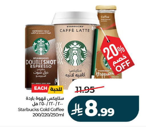 available at LULU Hypermarket in KSA, Saudi Arabia, Saudi - Riyadh