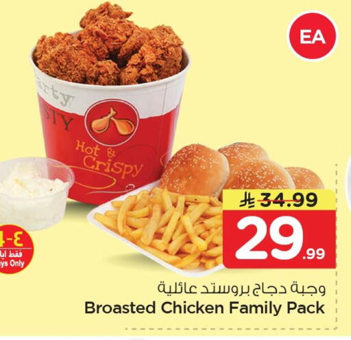 available at نستو in مملكة العربية السعودية, السعودية, سعودية - الخبر‎