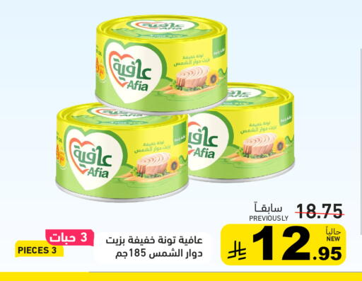 available at أسواق رامز in مملكة العربية السعودية, السعودية, سعودية - حفر الباطن