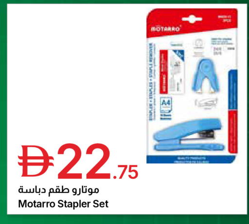 available at جمعية الامارات التعاونية in الإمارات العربية المتحدة , الامارات - دبي