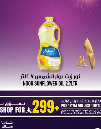 available at Abraj Hypermarket in KSA, Saudi Arabia, Saudi - Mecca