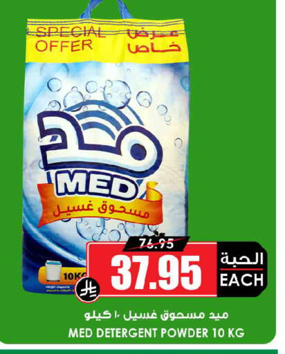 available at Prime Supermarket in KSA, Saudi Arabia, Saudi - Buraidah