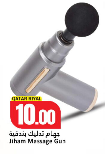 available at دانة هايبرماركت in قطر - الخور
