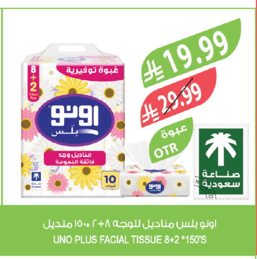 available at المزرعة in مملكة العربية السعودية, السعودية, سعودية - جدة
