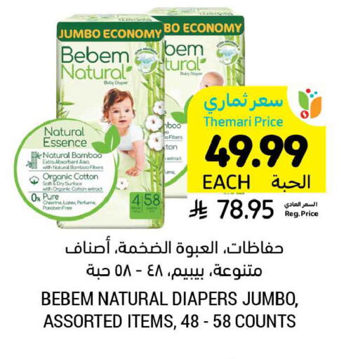 available at أسواق التميمي in مملكة العربية السعودية, السعودية, سعودية - بريدة