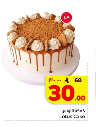 available at هايبر الوفاء in مملكة العربية السعودية, السعودية, سعودية - الخرج