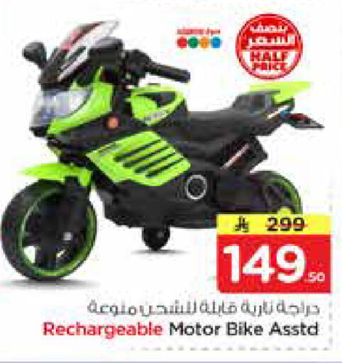 available at نستو in مملكة العربية السعودية, السعودية, سعودية - المجمعة