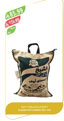 available at المزرعة in مملكة العربية السعودية, السعودية, سعودية - الخرج