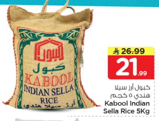 available at Nesto in KSA, Saudi Arabia, Saudi - Buraidah