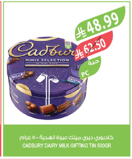 available at المزرعة in مملكة العربية السعودية, السعودية, سعودية - الباحة
