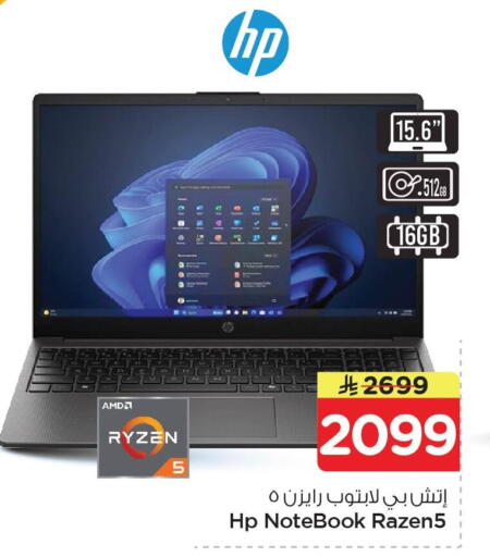 available at Nesto in KSA, Saudi Arabia, Saudi - Al Hasa