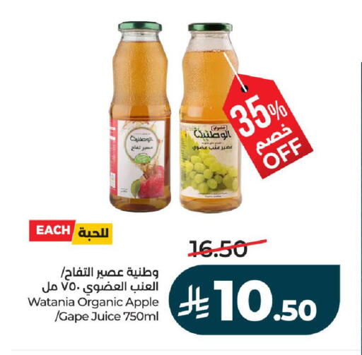 Apple available at لولو هايبرماركت in مملكة العربية السعودية, السعودية, سعودية - تبوك