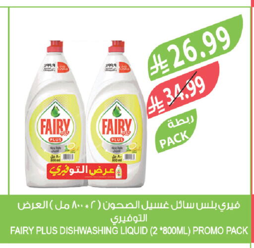 available at المزرعة in مملكة العربية السعودية, السعودية, سعودية - الخرج