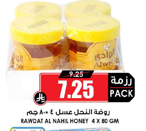 available at أسواق النخبة in مملكة العربية السعودية, السعودية, سعودية - عنيزة
