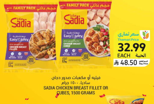 available at أسواق التميمي in مملكة العربية السعودية, السعودية, سعودية - الرس
