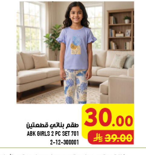 available at أبراج هايبر ماركت in مملكة العربية السعودية, السعودية, سعودية - مكة المكرمة