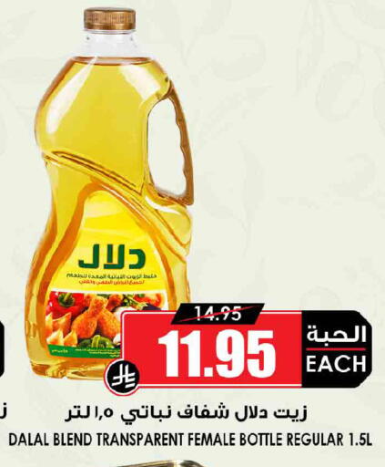 available at أسواق النخبة in مملكة العربية السعودية, السعودية, سعودية - عنيزة