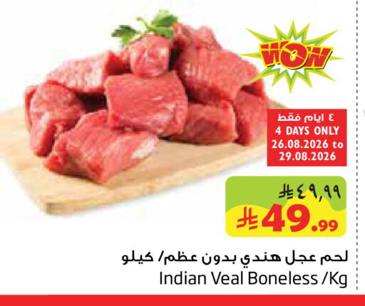 available at Layan Hyper in KSA, Saudi Arabia, Saudi - Dammam