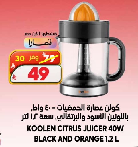 Orange available at Dukan in KSA, Saudi Arabia, Saudi - Mecca