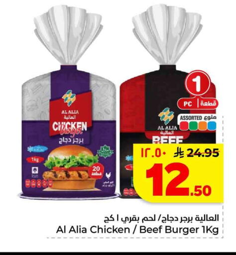 available at هايبر الوفاء in مملكة العربية السعودية, السعودية, سعودية - الخرج