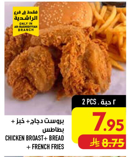 available at Abraj Hypermarket in KSA, Saudi Arabia, Saudi - Mecca