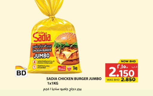 available at نستو in البحرين