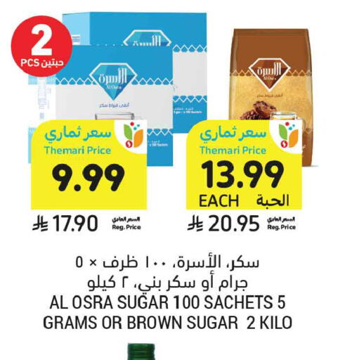 available at أسواق التميمي in مملكة العربية السعودية, السعودية, سعودية - الجبيل‎