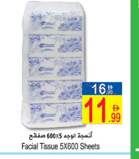 available at سن اند ساند هايبر ماركت ذ.م.م in الإمارات العربية المتحدة , الامارات - ٱلْفُجَيْرَة‎