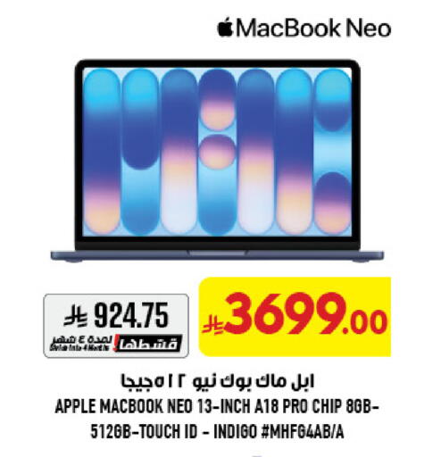 Apple available at أبراج هايبر ماركت in مملكة العربية السعودية, السعودية, سعودية - مكة المكرمة