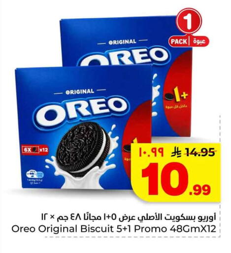 available at هايبر الوفاء in مملكة العربية السعودية, السعودية, سعودية - الخرج