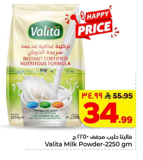 available at هايبر الوفاء in مملكة العربية السعودية, السعودية, سعودية - مكة المكرمة