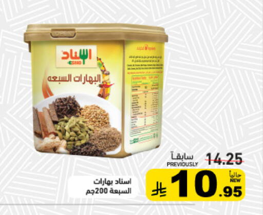 available at Aswaq Ramez in KSA, Saudi Arabia, Saudi - Qatif