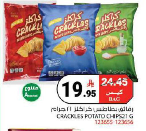 Potato available at House Care in KSA, Saudi Arabia, Saudi - Mecca