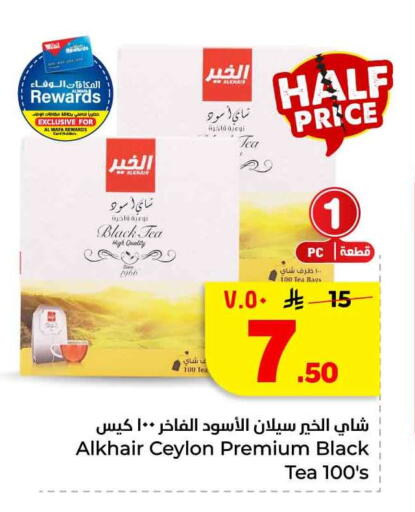available at هايبر الوفاء in مملكة العربية السعودية, السعودية, سعودية - الطائف