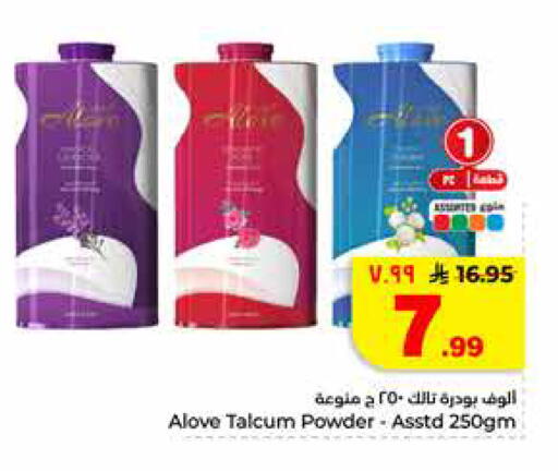 available at Hyper Al Wafa in KSA, Saudi Arabia, Saudi - Riyadh