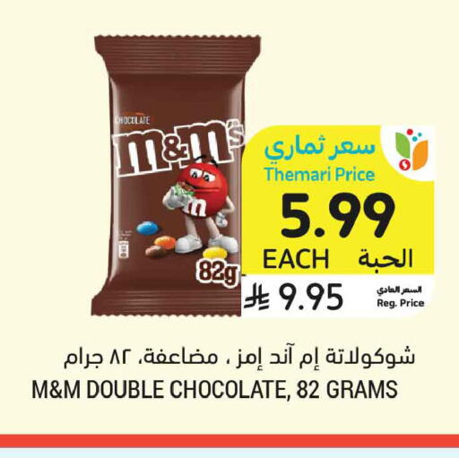 available at Tamimi Market in KSA, Saudi Arabia, Saudi - Buraidah