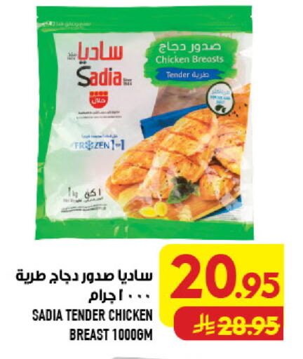 available at Abraj Hypermarket in KSA, Saudi Arabia, Saudi - Mecca
