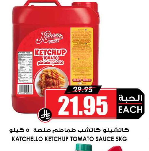 Tomato available at أسواق النخبة in مملكة العربية السعودية, السعودية, سعودية - مكة المكرمة