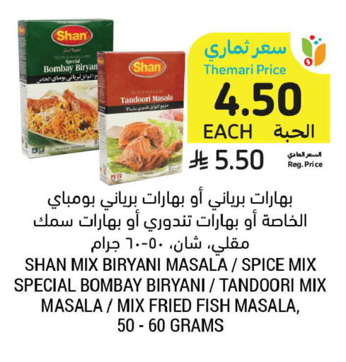 available at Tamimi Market in KSA, Saudi Arabia, Saudi - Unayzah