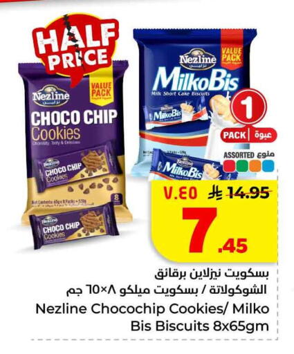 available at Hyper Al Wafa in KSA, Saudi Arabia, Saudi - Mecca