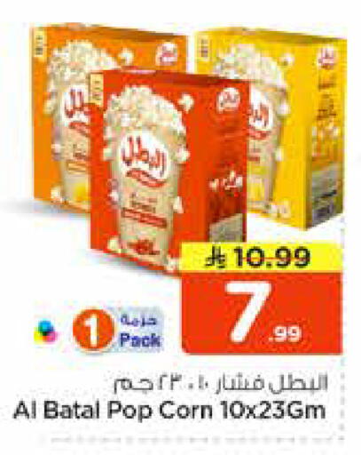 available at نستو in مملكة العربية السعودية, السعودية, سعودية - الرياض