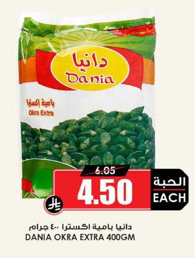 Okra available at أسواق النخبة in مملكة العربية السعودية, السعودية, سعودية - عنيزة