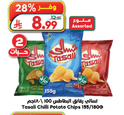 Lemon Chilli Potato available at الدكان in مملكة العربية السعودية, السعودية, سعودية - جدة