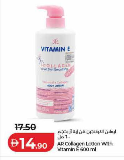 available at Lulu Hypermarket in UAE - Umm al Quwain